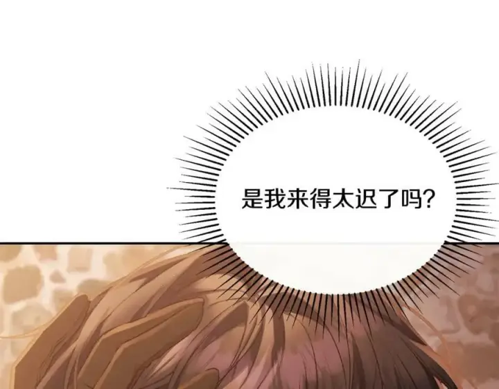 漫画《真的女儿回来了》第44话 再会第152张图