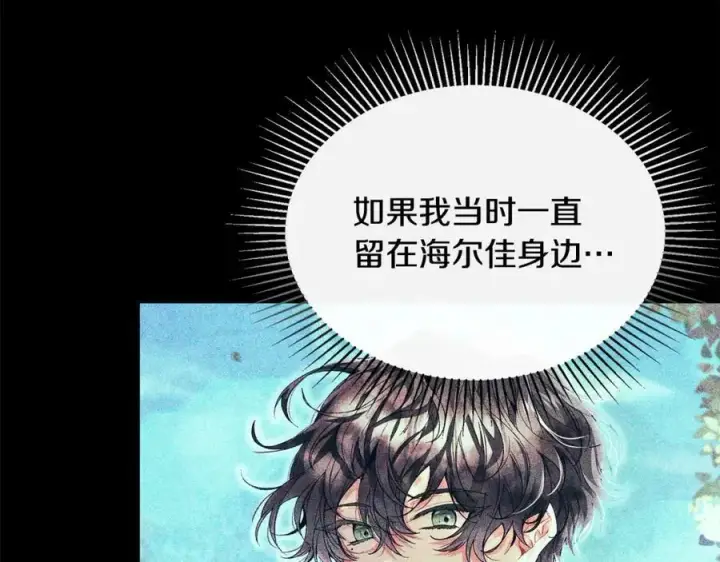 漫画《真的女儿回来了》第44话 再会第155张图