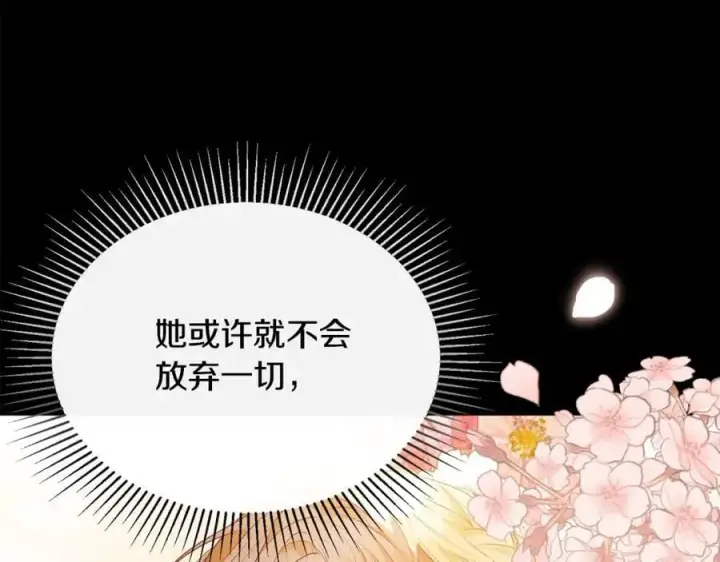 漫画《真的女儿回来了》第44话 再会第158张图