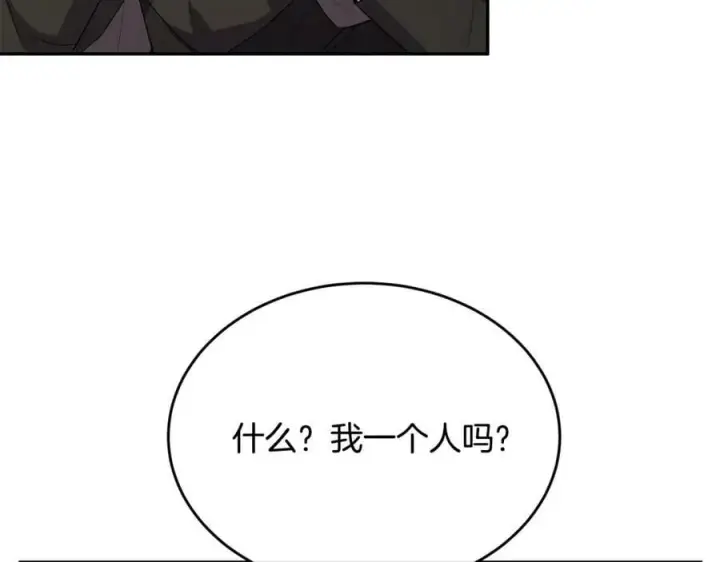漫画《真的女儿回来了》第44话 再会第16张图