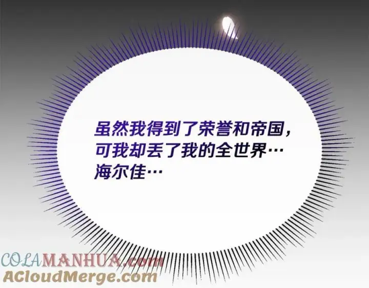 漫画《真的女儿回来了》第44话 再会第161张图