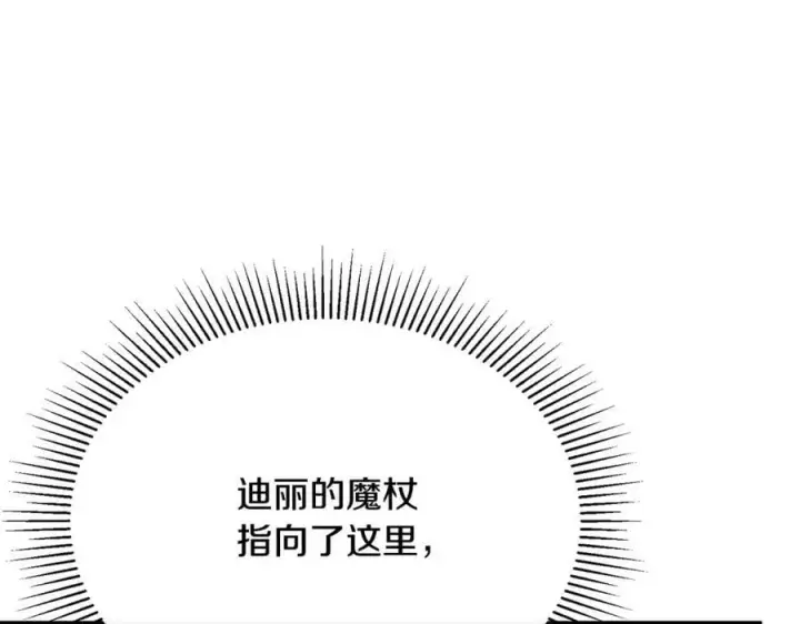 漫画《真的女儿回来了》第44话 再会第166张图