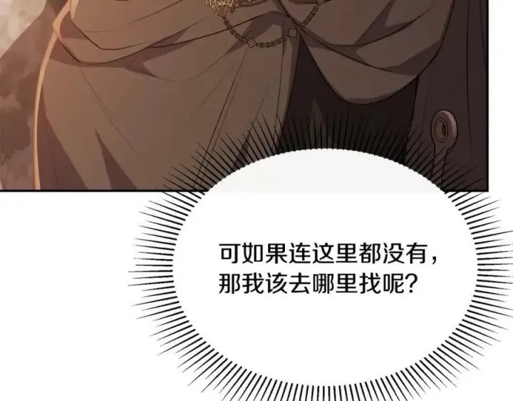 漫画《真的女儿回来了》第44话 再会第168张图