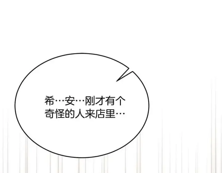 漫画《真的女儿回来了》第44话 再会第170张图