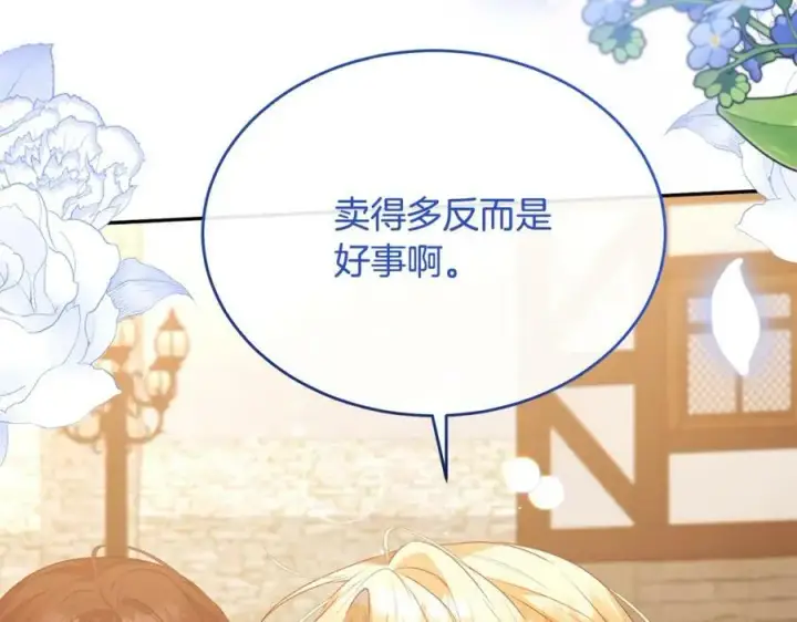 漫画《真的女儿回来了》第44话 再会第178张图
