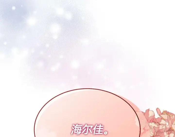漫画《真的女儿回来了》第44话 再会第187张图