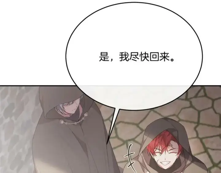 漫画《真的女儿回来了》第44话 再会第20张图
