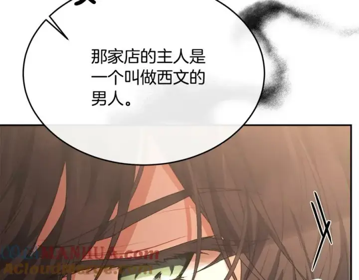 漫画《真的女儿回来了》第44话 再会第41张图