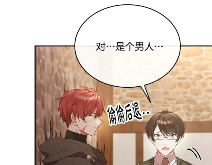 漫画《真的女儿回来了》第44话 再会第46张图