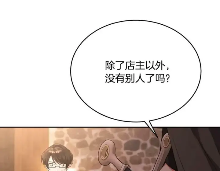 漫画《真的女儿回来了》第44话 再会第66张图