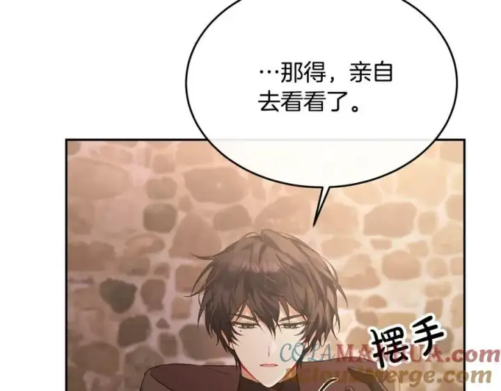 漫画《真的女儿回来了》第44话 再会第69张图