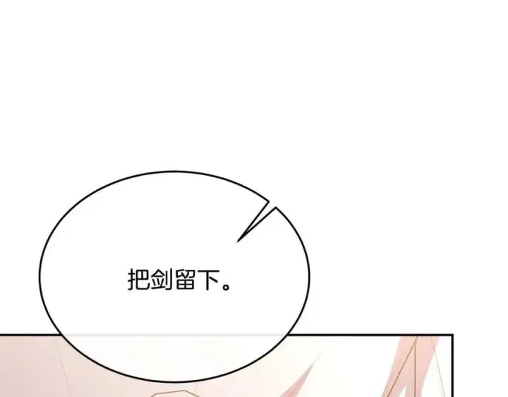 漫画《真的女儿回来了》第44话 再会第79张图