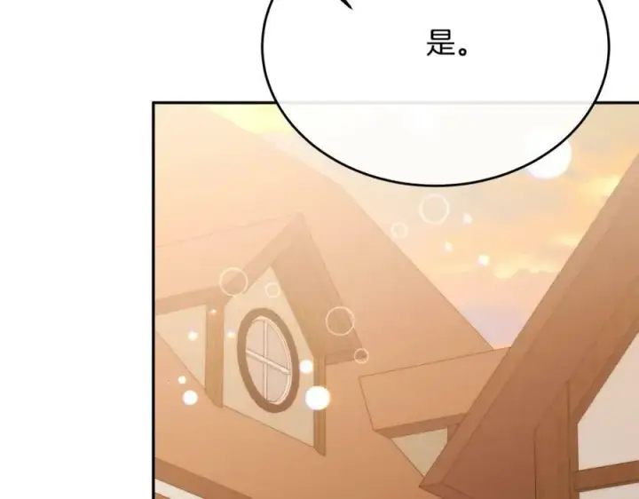 漫画《真的女儿回来了》第44话 再会第82张图