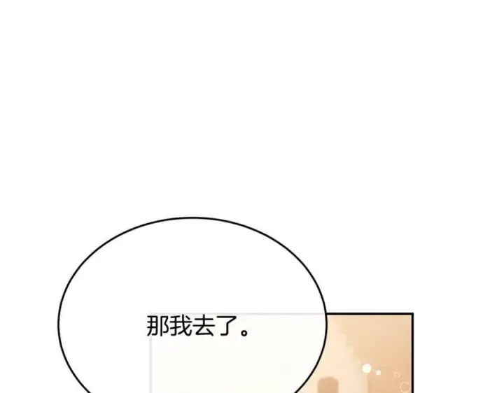 漫画《真的女儿回来了》第44话 再会第87张图