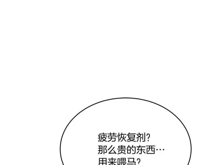 漫画《真的女儿回来了》第44话 再会第98张图