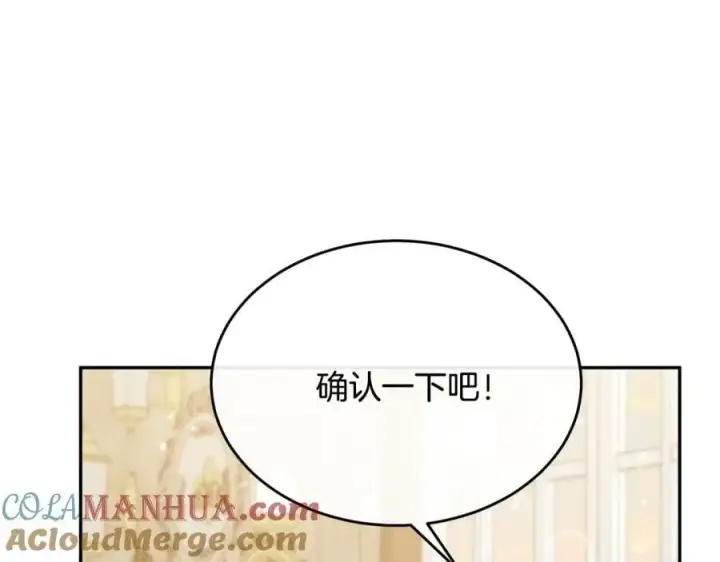 《真的女儿回来了》第45话 心有灵犀图113