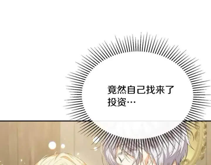 《真的女儿回来了》第45话 心有灵犀图119