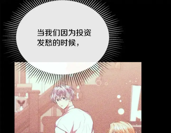 《真的女儿回来了》第45话 心有灵犀图122