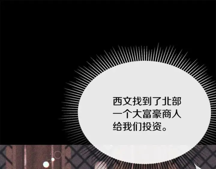 《真的女儿回来了》第45话 心有灵犀图124