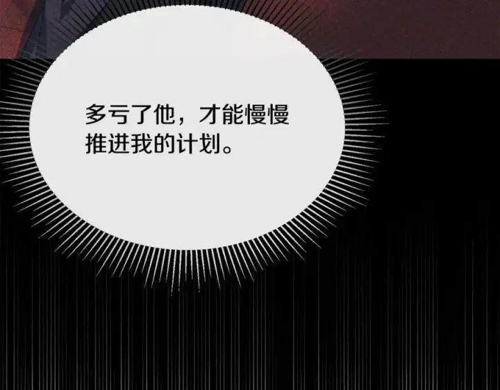 《真的女儿回来了》第45话 心有灵犀图126