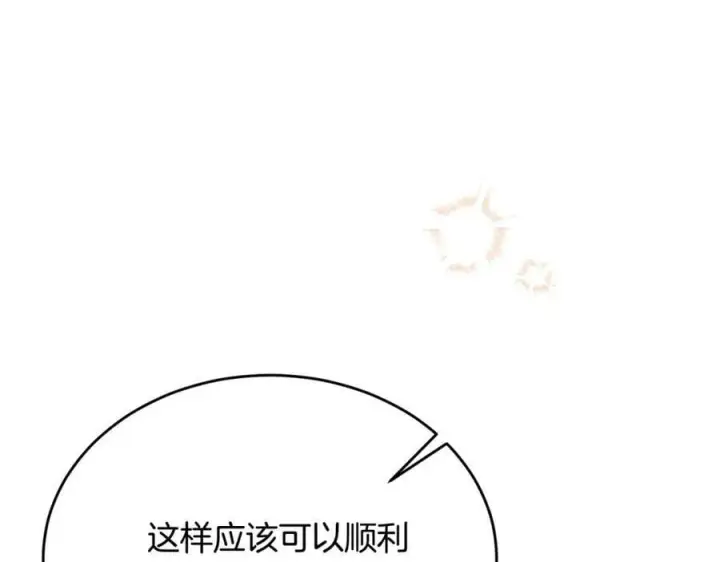 《真的女儿回来了》第45话 心有灵犀图130
