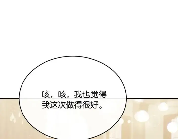 《真的女儿回来了》第45话 心有灵犀图134