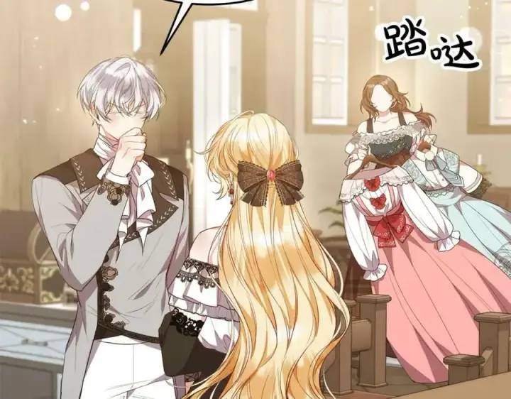 《真的女儿回来了》第45话 心有灵犀图135