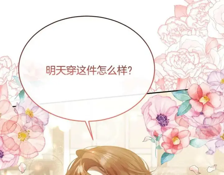 《真的女儿回来了》第45话 心有灵犀图138