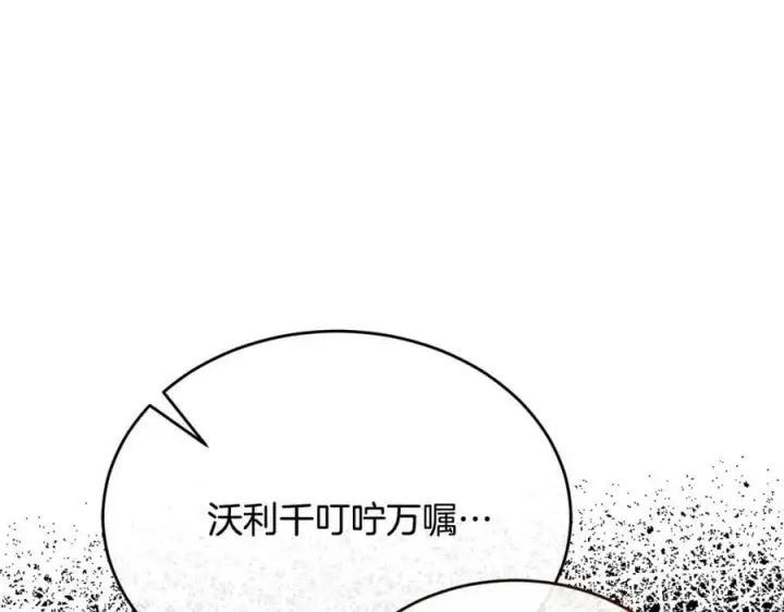 《真的女儿回来了》第45话 心有灵犀图14