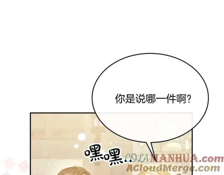 《真的女儿回来了》第45话 心有灵犀图141