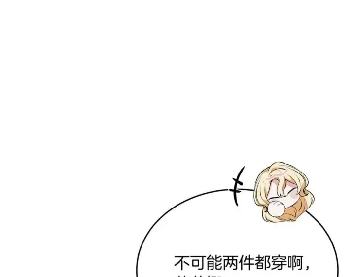 《真的女儿回来了》第45话 心有灵犀图144