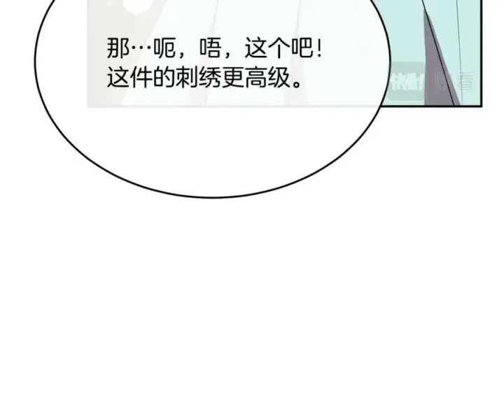 《真的女儿回来了》第45话 心有灵犀图147