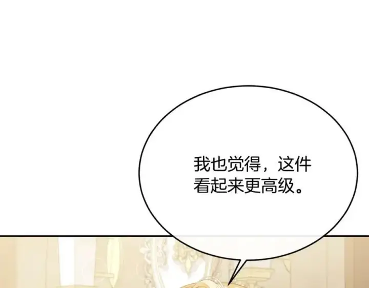 《真的女儿回来了》第45话 心有灵犀图148