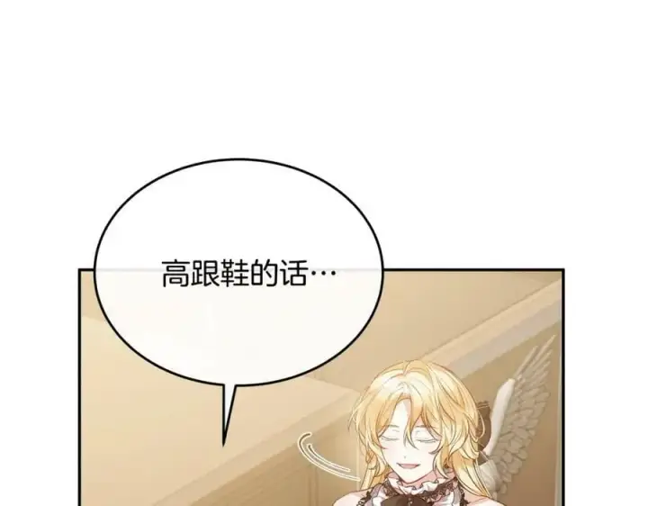 《真的女儿回来了》第45话 心有灵犀图151