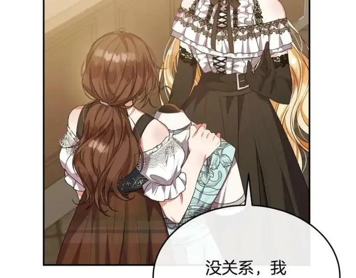 《真的女儿回来了》第45话 心有灵犀图152