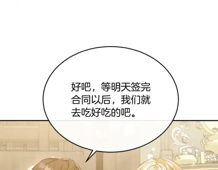 《真的女儿回来了》第45话 心有灵犀图160