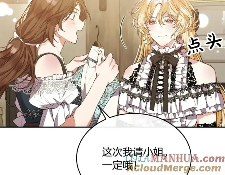《真的女儿回来了》第45话 心有灵犀图161