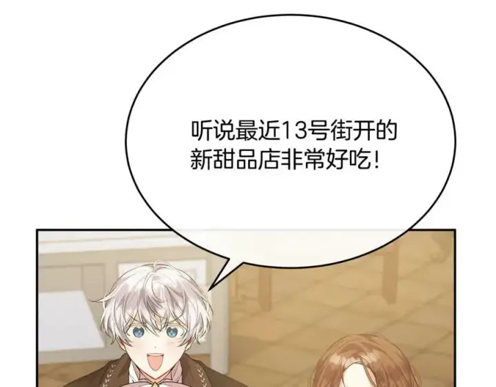《真的女儿回来了》第45话 心有灵犀图166