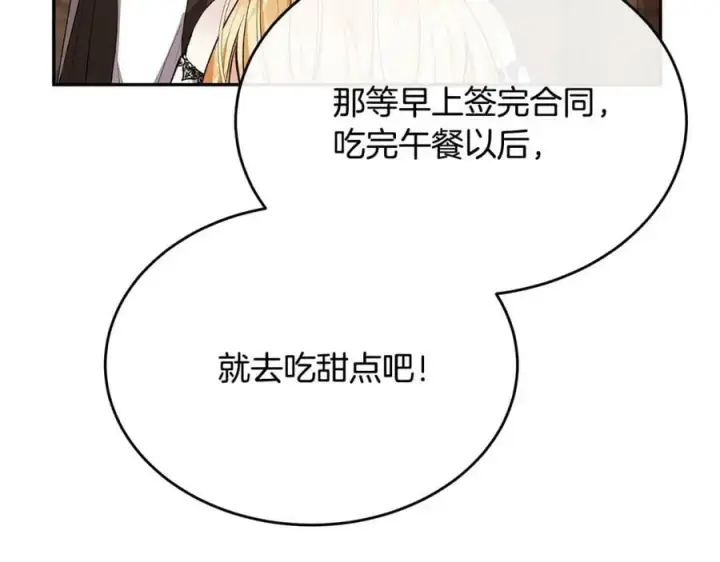 《真的女儿回来了》第45话 心有灵犀图168