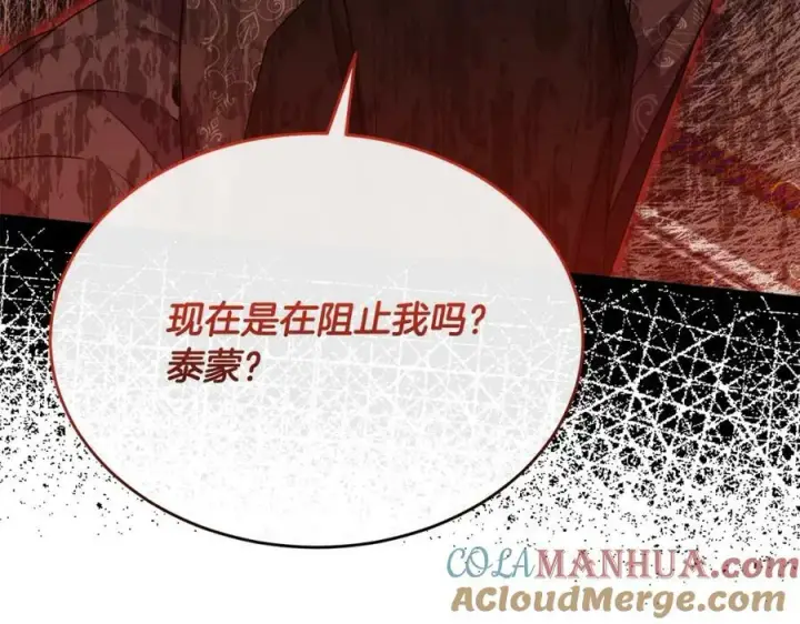 《真的女儿回来了》第45话 心有灵犀图17