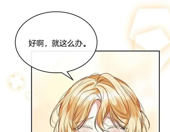 《真的女儿回来了》第45话 心有灵犀图170