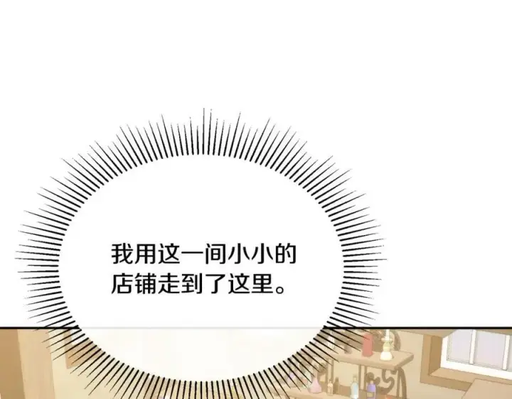 《真的女儿回来了》第45话 心有灵犀图175