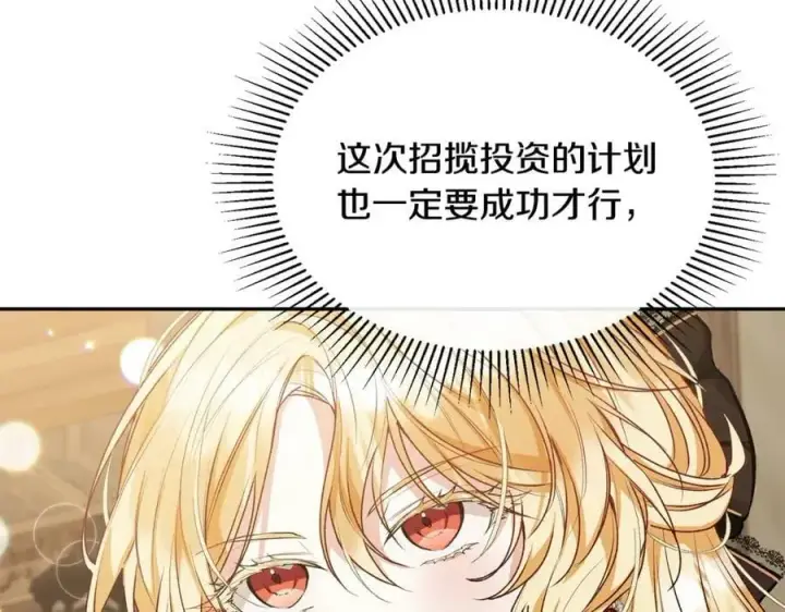 《真的女儿回来了》第45话 心有灵犀图178