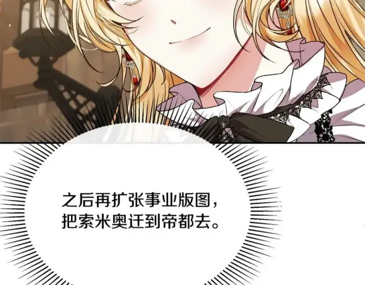 《真的女儿回来了》第45话 心有灵犀图179