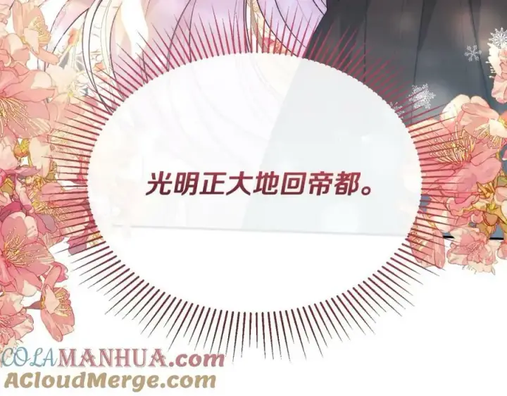 《真的女儿回来了》第45话 心有灵犀图185