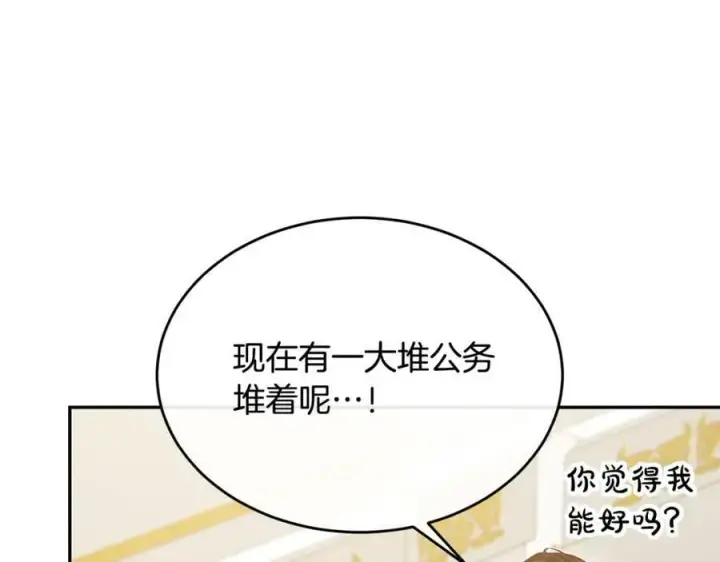 《真的女儿回来了》第45话 心有灵犀图30