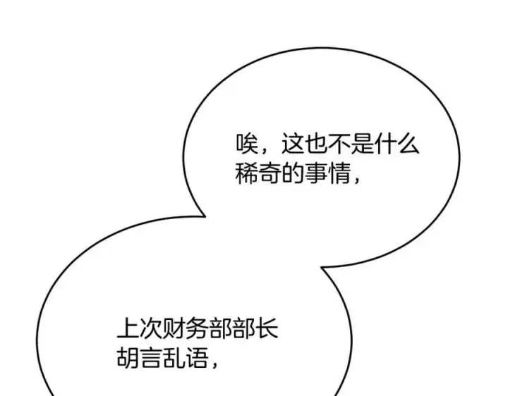 《真的女儿回来了》第45话 心有灵犀图36