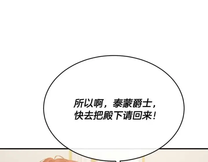 《真的女儿回来了》第45话 心有灵犀图39