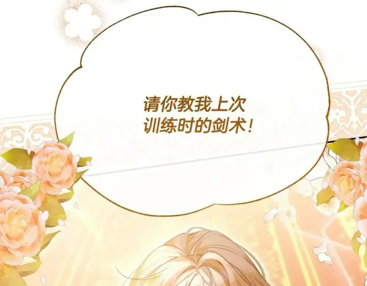 《真的女儿回来了》第45话 心有灵犀图56