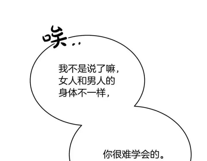 《真的女儿回来了》第45话 心有灵犀图59
